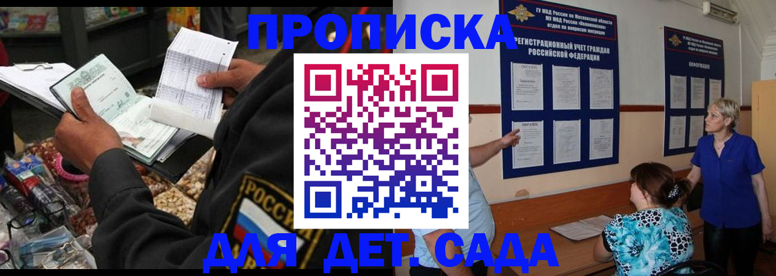 временная регистрация надежно в Озёрах